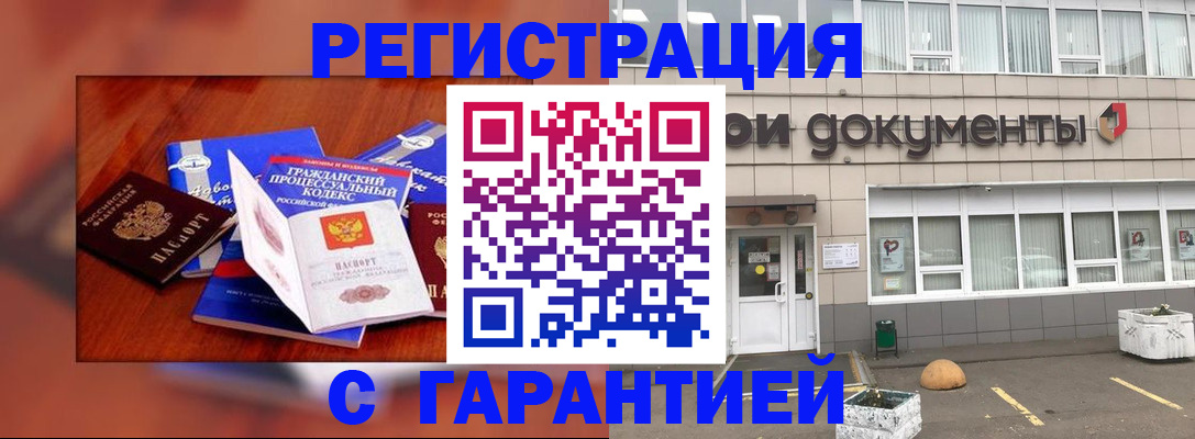 временная регистрация для школы в Сарове