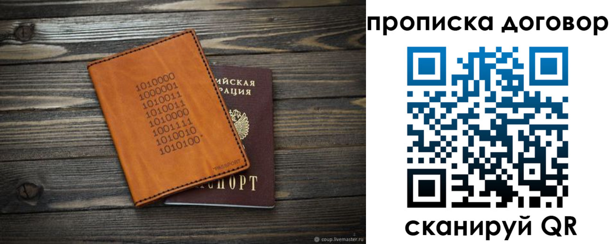 временная прописка в Сарове