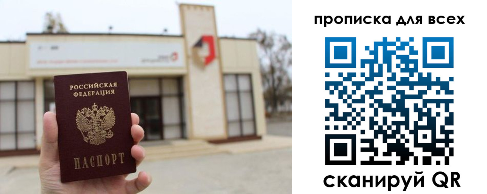 прописка штамп в Сарове