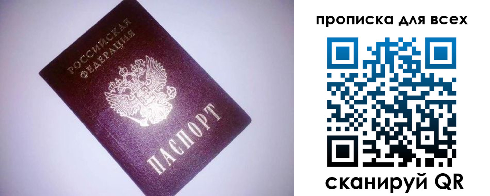 временная регистрация собственник в Сарове