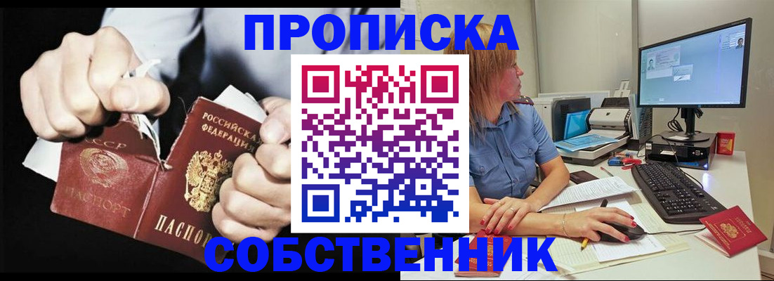 пропишу в квартире в Сарове