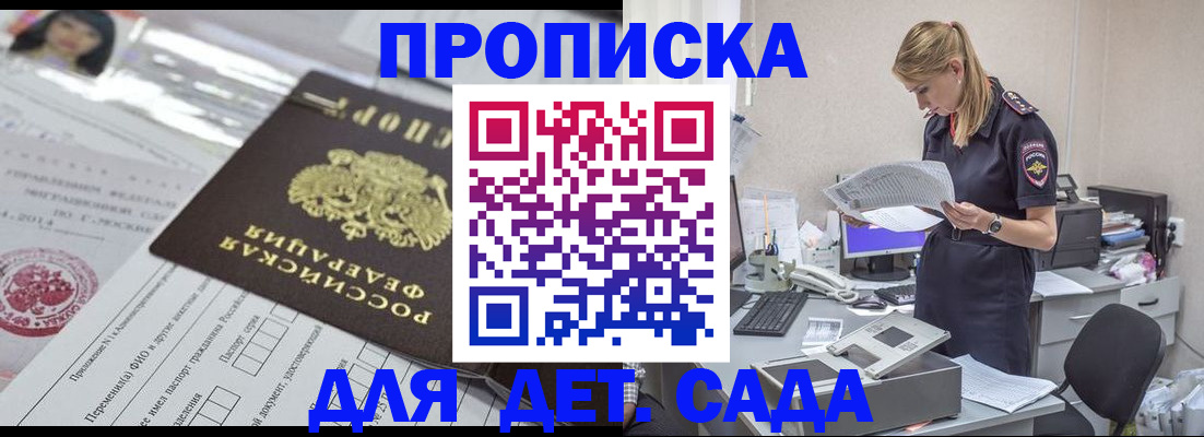 временная регистрация в Сарове