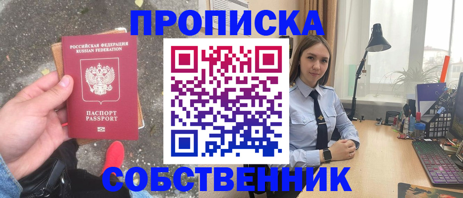 найти адрес прописки в Сарове