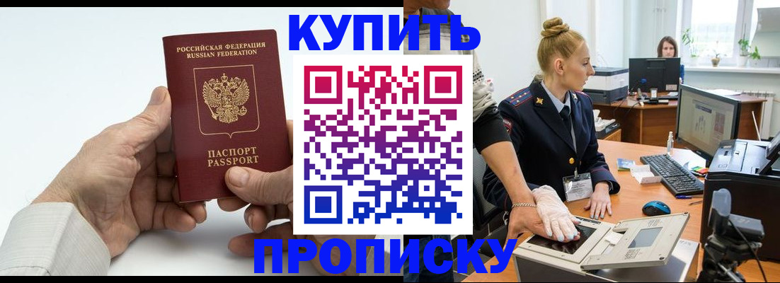 временная регистрация поиск в Сарове