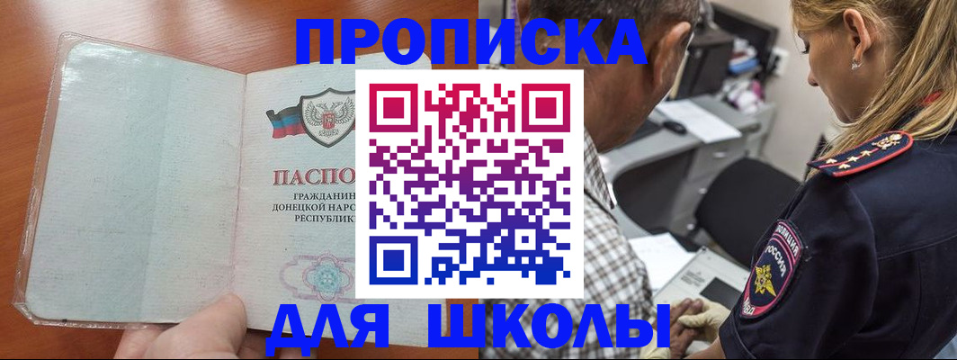 прописка ребенка в Сарове