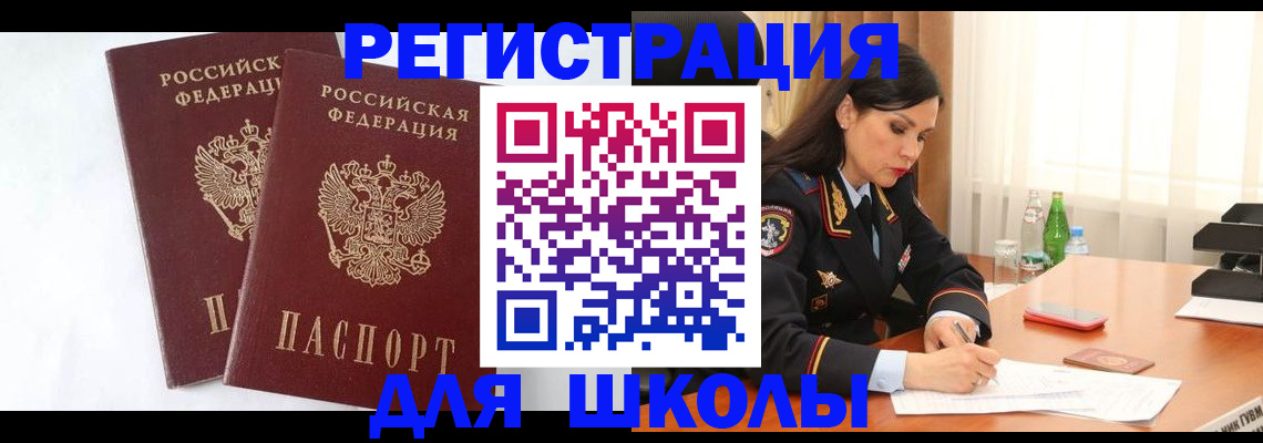 миграционный учет в Сарове