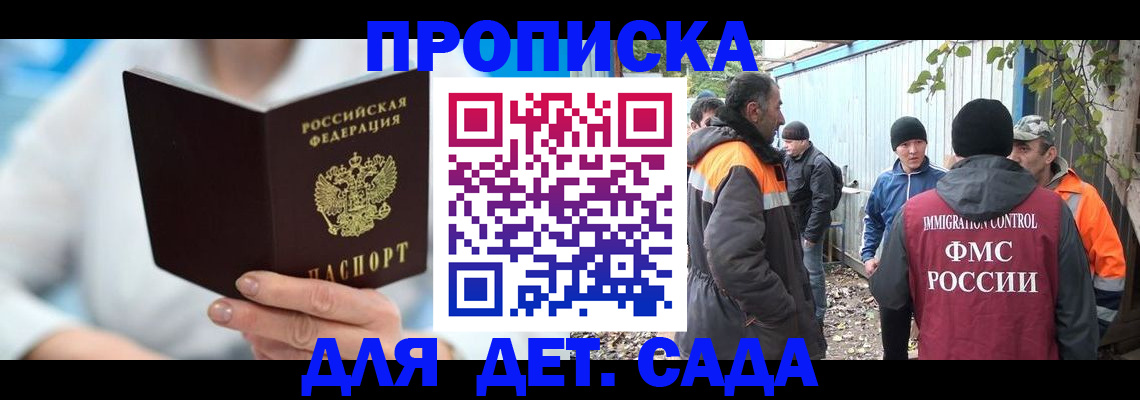 регистрация в Сарове