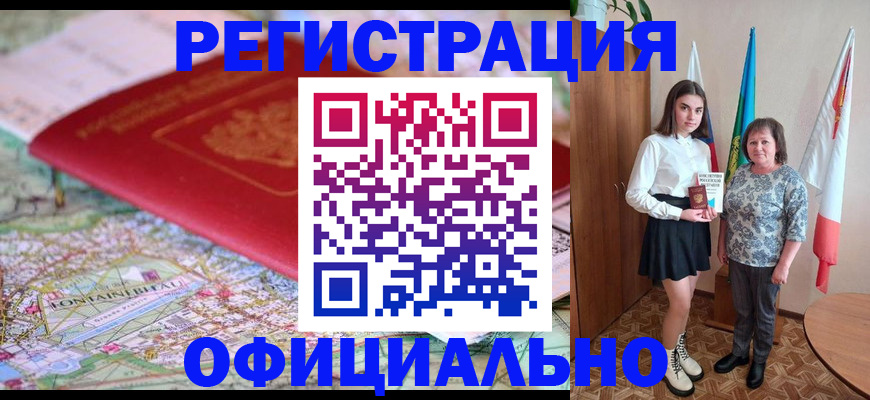 временная регистрация гарантия в Сарове