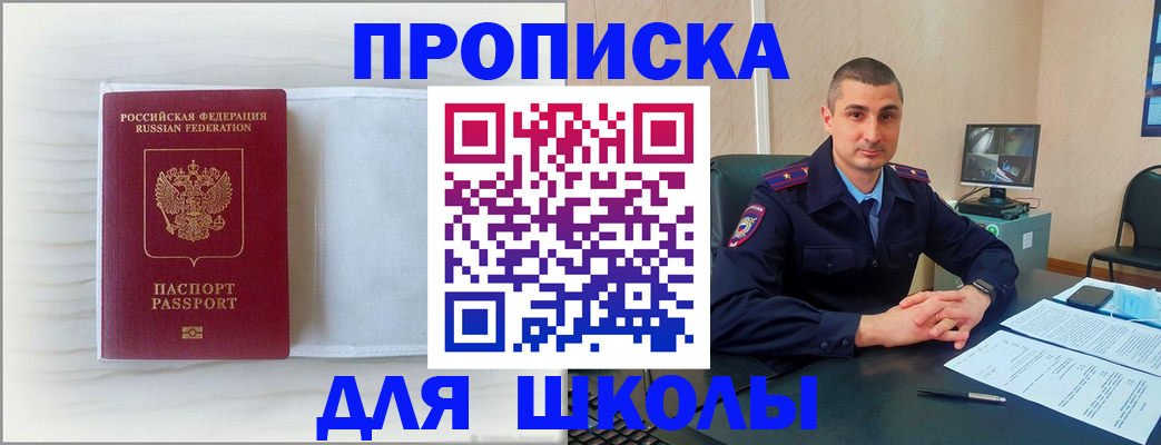 прописка регистрация в Сарове