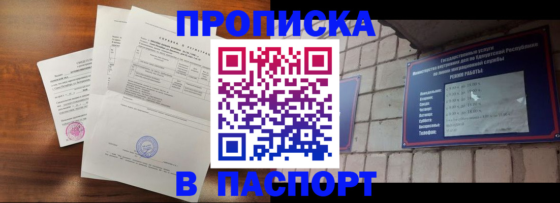 миграционный учет в Сарове