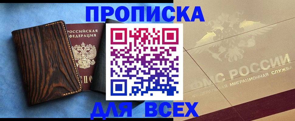 пропишу в квартире в Сарове