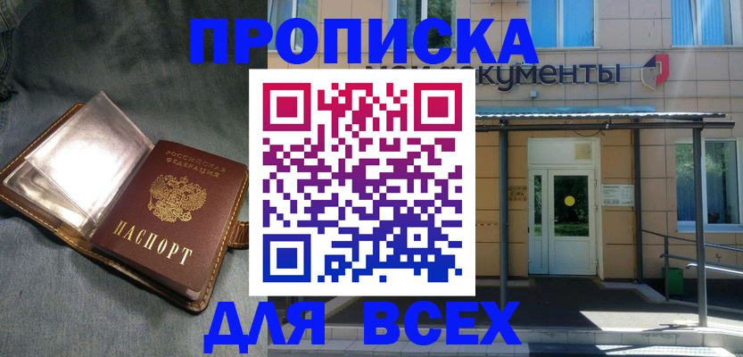 временная регистрация законно в Сарове