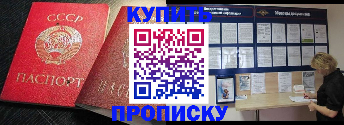 временная регистрация для всех в Сарове
