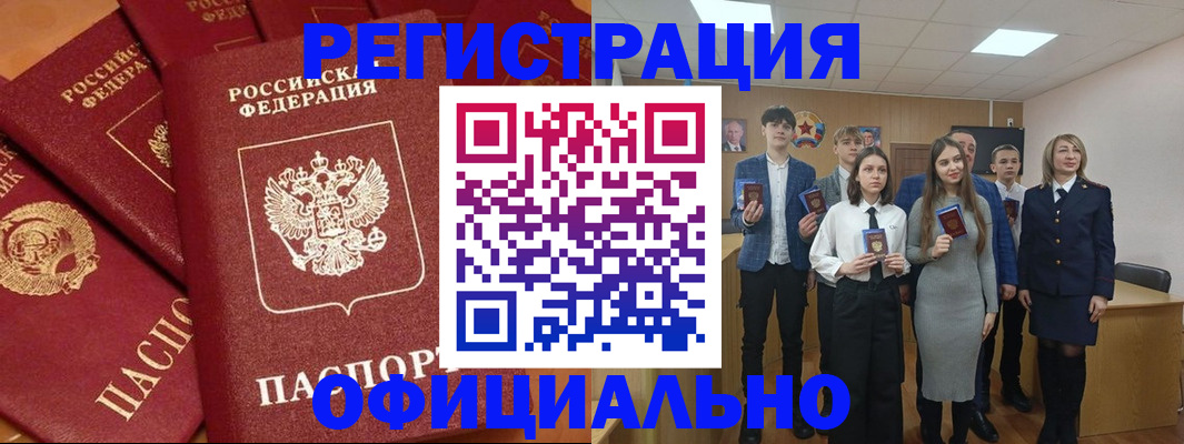 прописка гарантия в Сарове