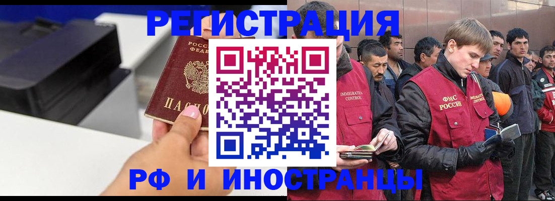 временная регистрация надежно в Сарове